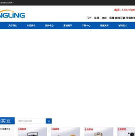 上海罡领实业有限公司