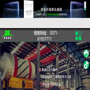德森土壤修复设备