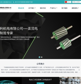 宁波银利机电有限公司