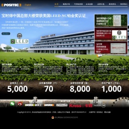 宝时得科技（中国）有限公司