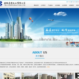 安徽志信化工有限公司