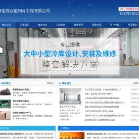 康定气调库.康定冻库造价.13378116118.康定冷藏库安装.康定冷库