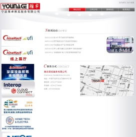 宁波雅卓展览服务有限公司