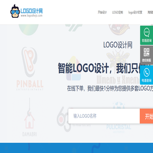 智能logo在线制作工具,免费国外标志商标设计欣赏
