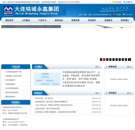 沈阳铭城包装有限公司