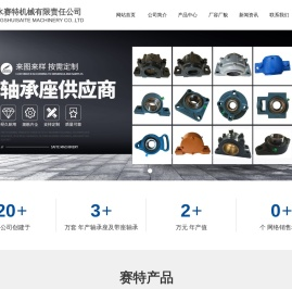 外球面带座轴承座