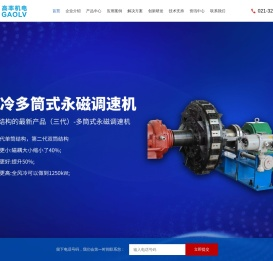 上海高率机电科技有限公司