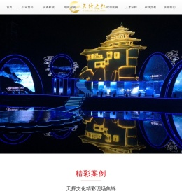 浙江天择文化交流有限公司