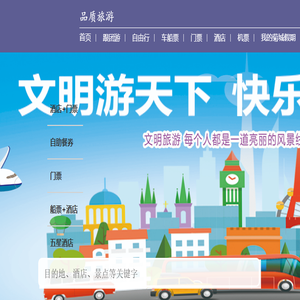 [菊城假期·全国百强·中山十大服务品牌]官方网站