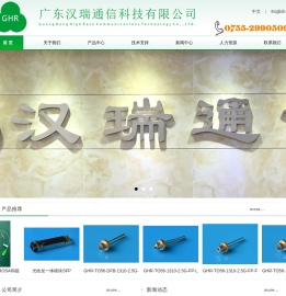 广东汉瑞通信科技有限公司,激光二极管,TO