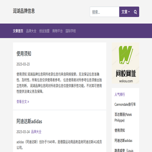 品牌大全