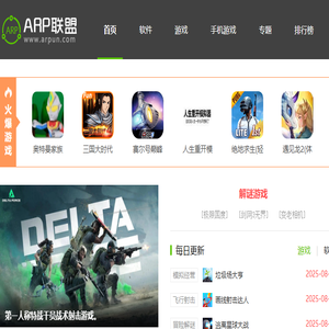 ARP联盟