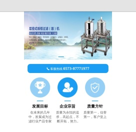 海宁市永浩过滤设备有限公司