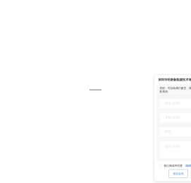 深圳市明唐新能源技术有限公司