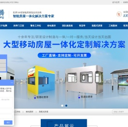 智能房屋一体化解决方案