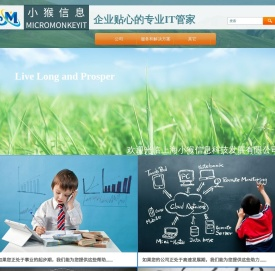 上海小猴信息科技发展有限公司