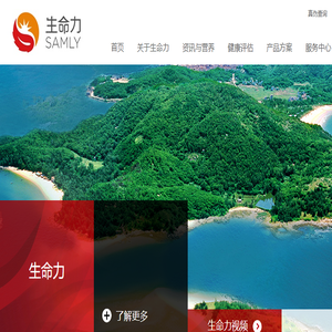 生命力官方网站