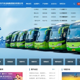 丽水市汽车运输集团股份有限公司,旅游文化,汽车服务,道路运输,其他产业,党建组织,官方网站
