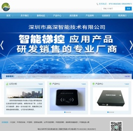 机器人乘梯设备