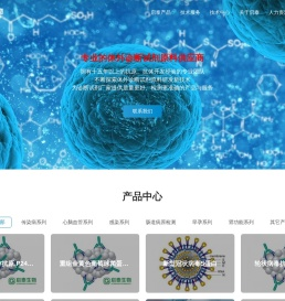 杭州启泰生物技术有限公司