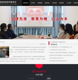 陕西恪普律师事务所,陕西恪普,恪普律师,恪普事务所,恪普律师事务所,陕西律师事务所,陕西律师