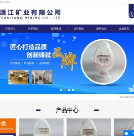 赣州市源江矿业有限公司