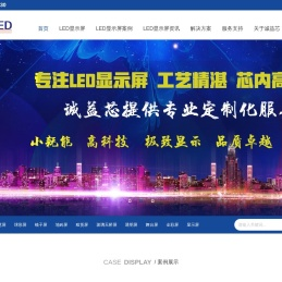 室内户外LED显示屏