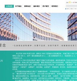 南京国忠建筑工程有限公司