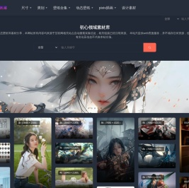 初心领域素材库