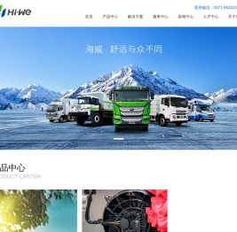 河南海威新能源科技有限公司