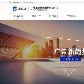 上海宏迪广告有限公司