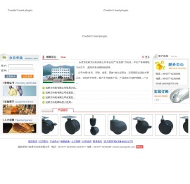 万向轮有限公司1