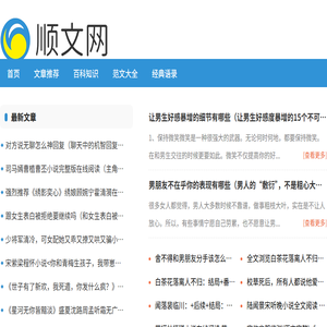 顺文网