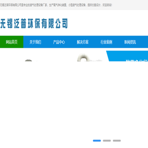 尾气净化装置
