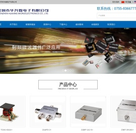 深圳市华兴微电子有限公司