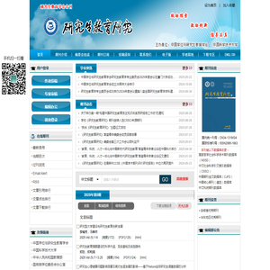 《研究生教育研究》杂志社