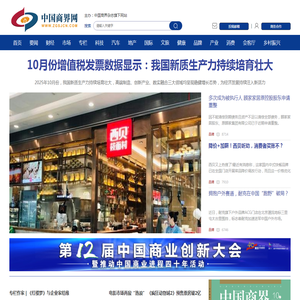 中国商界网