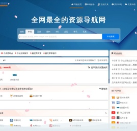 思维传奇游戏资源导航网