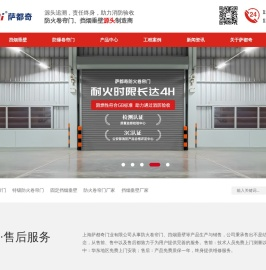 特级防火卷帘门