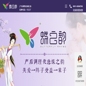 合肥产后恢复
