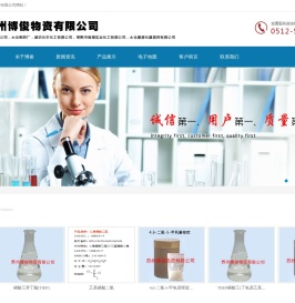 苏州博俊物资有限公司