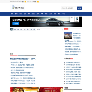 千匹汽车资讯