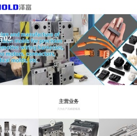 精密模具零件加工