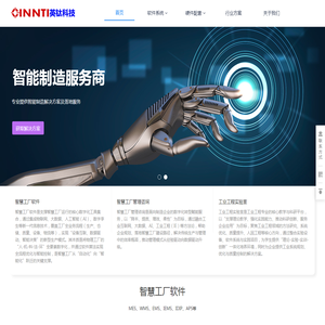 广州英钛信息科技有限公司