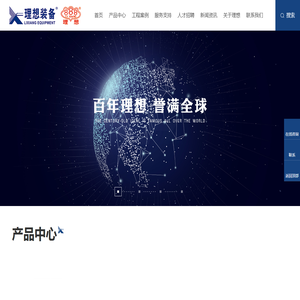 武汉理想新世纪工贸发展有限公司