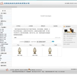 石家庄埃焓化学科技有限公司