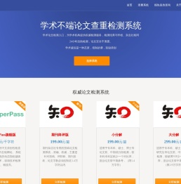 CloudCheck论文检测系统论文查重网站