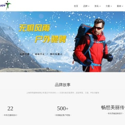 上海享亮服饰有限公司