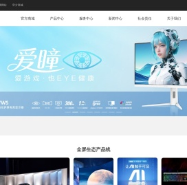 AOC中国官方网站