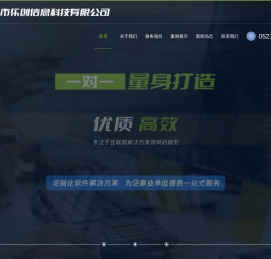 宿迁市乐创信息科技有限公司